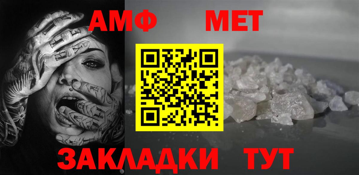 АМФЕТАМИН 98% Коркино