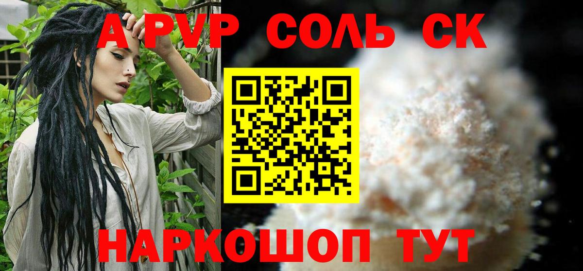 Коркино  Alpha-PVP крисы CK  хочу наркоту  A PVP СК  Вход с VPN 