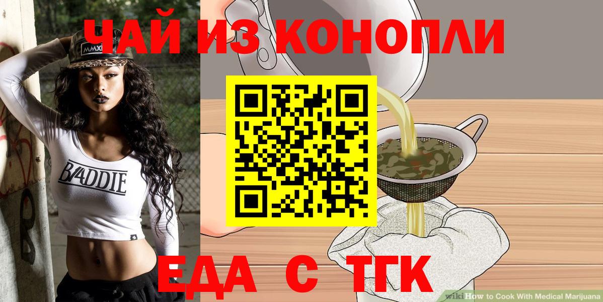 Коркино  Canna-Cookies конопля  Вход с VPN 
