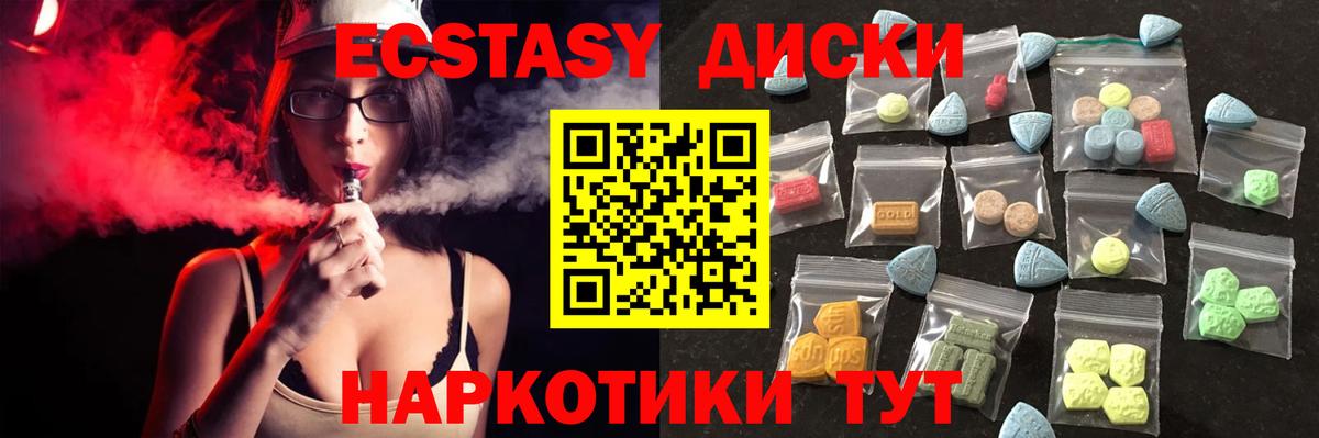 Коркино  ЭКСТАЗИ круглые  Ecstasy  blacksprut ТОР  Вход с VPN 