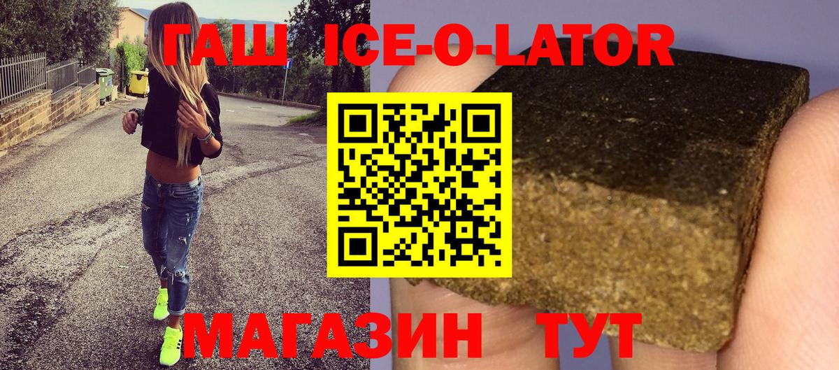 Гашиш  ГАШИШ Premium  Коркино  Вход с VPN  ГАШИШ индика сатива 