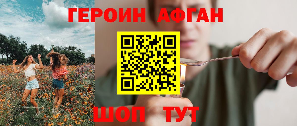 Коркино  Героин VHQ  Вход с VPN 