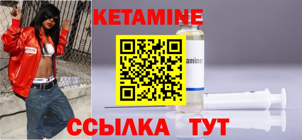 КЕТАМИН ketamine Коркино