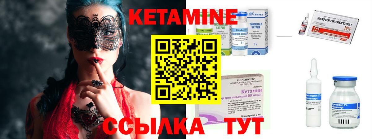 Коркино  Кетамин VHQ  Вход с VPN  Кетамин VHQ 