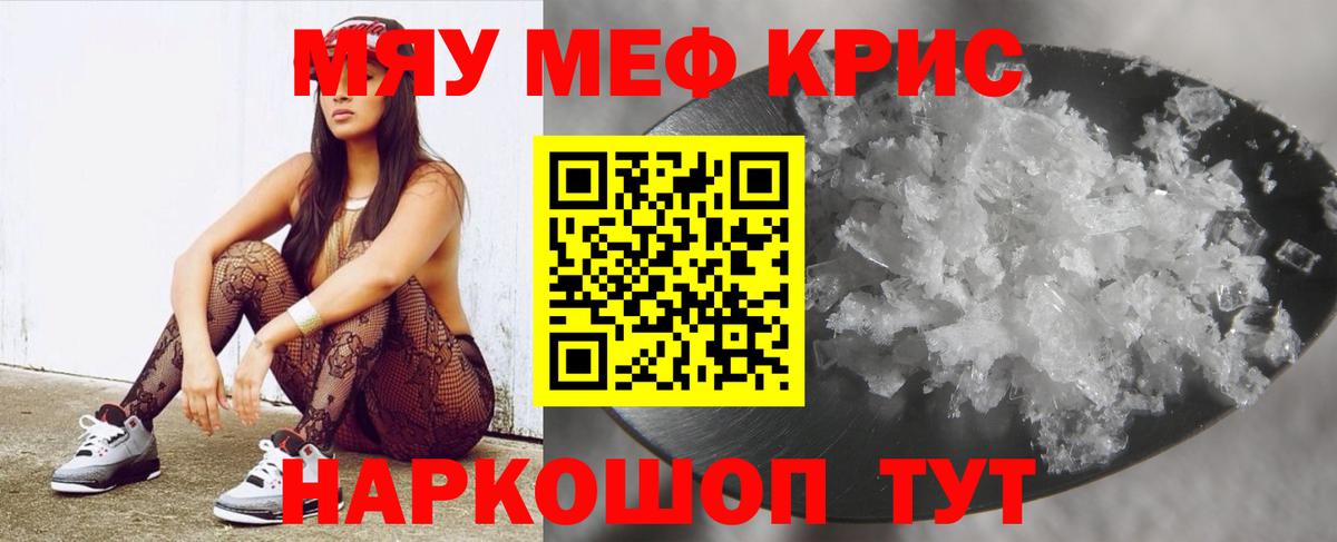 МЕФ кристаллы Коркино