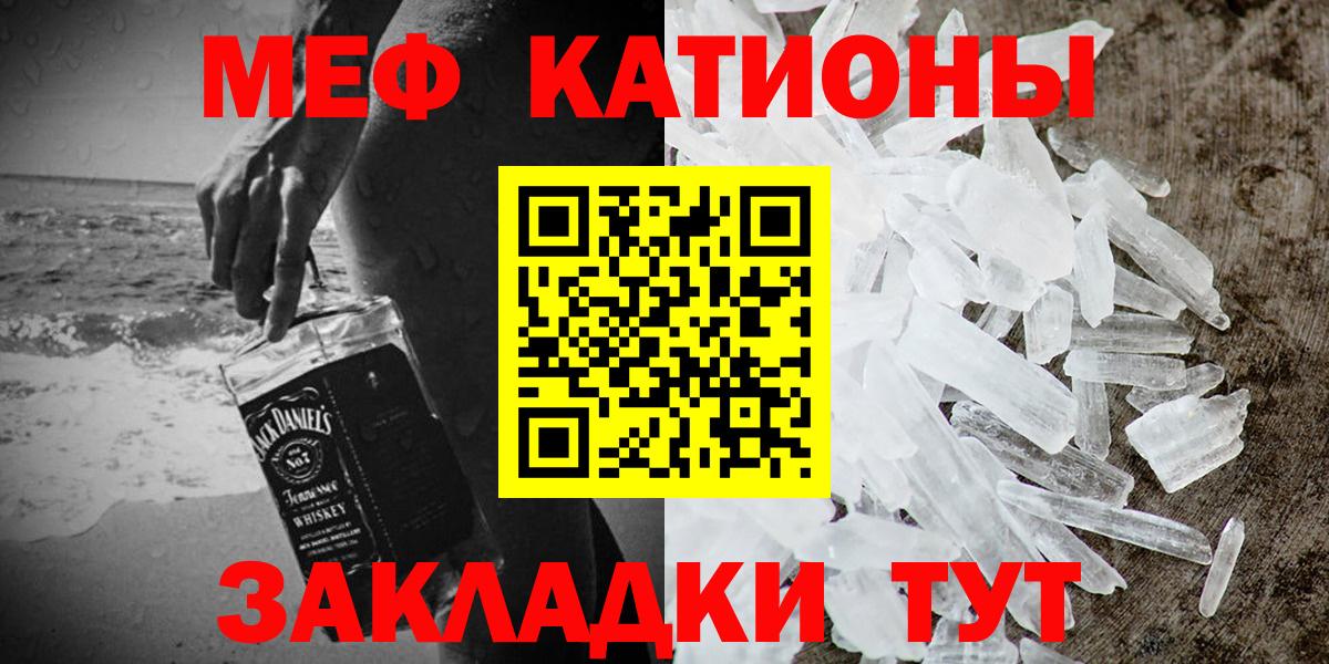 Мефедрон мука  Вход с VPN  Коркино 