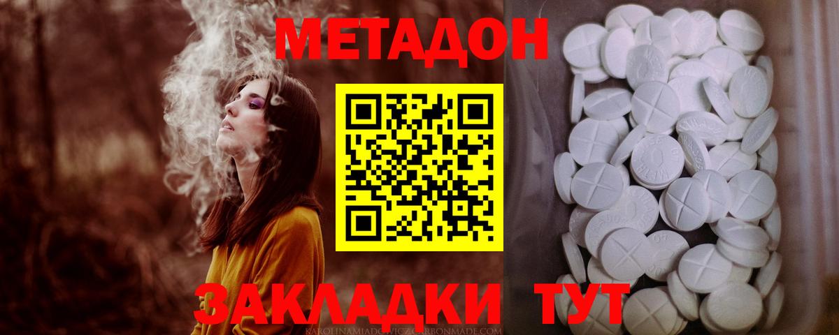 гидра рабочий сайт  Метадон VHQ  МЕТАДОН VHQ  Вход с VPN  Коркино 