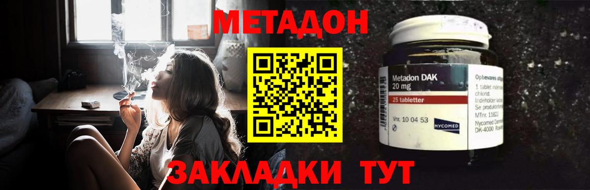 МЕТАДОН кристалл Коркино