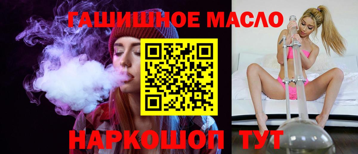 OMG ТОР  Дистиллят ТГК гашишное масло  Вход с VPN  Дистиллят ТГК Wax  Коркино 